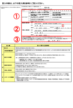 委任状 - KDDI