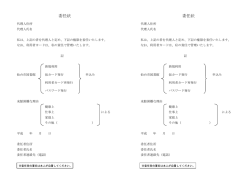 委任状 委任状 - 仙台市図書館