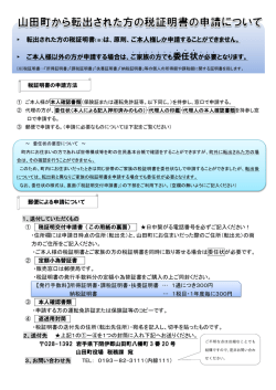 委任状 ．．．