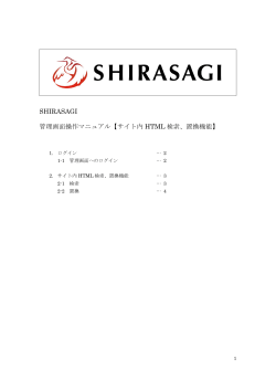 サイト 内 ( ない ) 検索 ( けんさく ) (PDF 654KB)