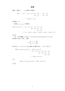 Document