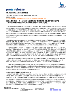 医師と患者のコントロールに対する認識の差が2 型糖尿病の最適な管理