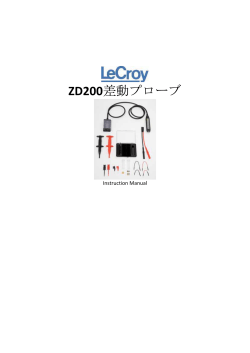 ZD200差動プローブ - Teledyne LeCroy