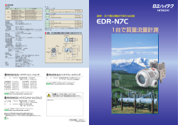 EDR-N7C