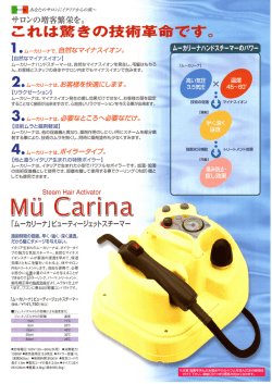 ムーカリーナ