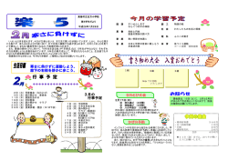 東海村立白方小学校 朝晩の寒暖の差が大きく，木々の葉も色づきはじめ