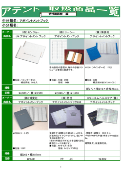 中分類名： 小分類名：