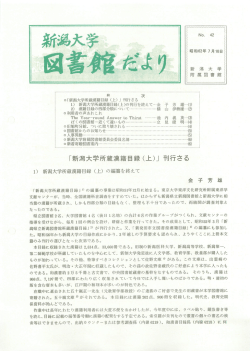 2) 漢籍目録の四部分類についてハー量 -----------