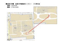 佐賀大学   佐賀大学病院前ロータリー バス停付近 往路：7 - e