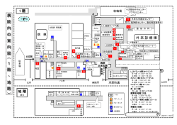病 院 内 の 案 内 図 （ 1 階 ・ 地 階 ）