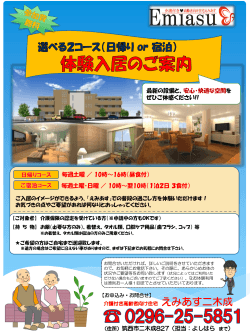 2階フロアオープン記念 9月・10月限定企画!!