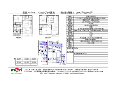 賃貸アパート ウェルヴィラ国東 軽S造2階建て 2DK3戸2LDK3戸