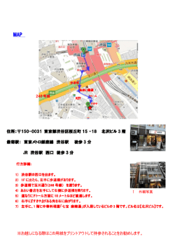 北沢ビル 3 階