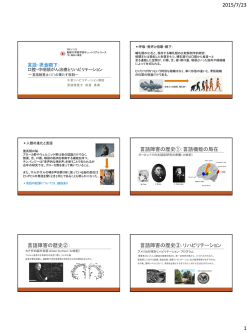 言語摂食嚥下 - 島根大学医学部