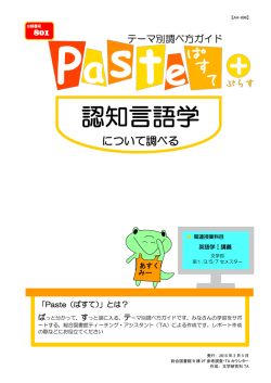 認知言語学 - 大阪大学附属図書館
