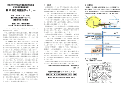 言語・文化 衝突と邂逅－多文化共生社会を生きる