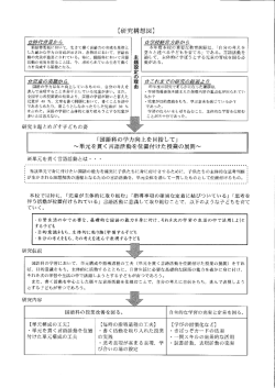 新指導要領において, 生きて働く言語力の育成を基盤と 本年度木枝の