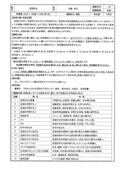言語学とはどのような学問なのか