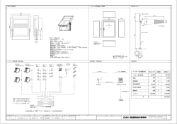 ヘリポート設置装置名 電力／個 装備数 合計電力 1 8 3 4 1 3 ヘリポート
