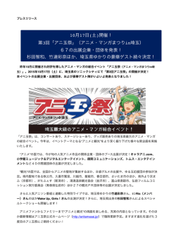 プレスリリース