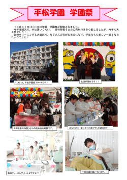 H27 10月学園祭