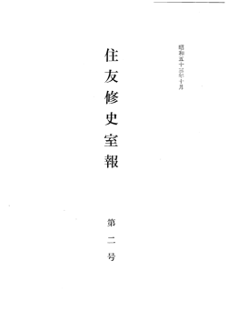 2号 昭和53年10月