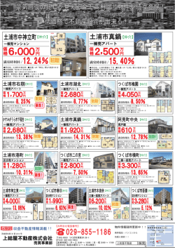 格6，000 - 上総屋不動産