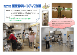 参加団体：いずみ折り鶴の会・いな穂会・ままめいど・十日会 ガール