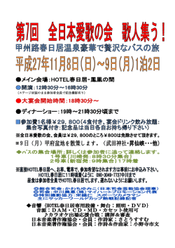 （ステージ衣装のまま参加者全員で記念撮影有り） - Palau