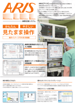 見たまま操作 - ドゥウェル株式会社