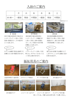 設備・サービスのご紹介