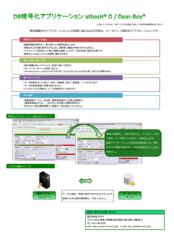製品紹介パンフレット ダウンロード