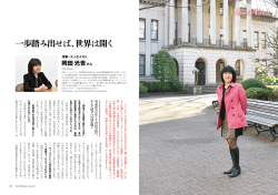一歩踏み出せば、世界は開く