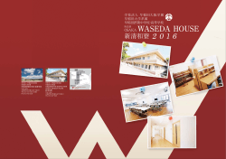 WASEDA HOUSE - 早稲田摂陵中学校・高等学校