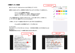 模擬プレゼンの結果
