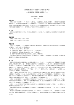 放射線被ばく低減への取り組み② ―再撮影防止対策を試みて―