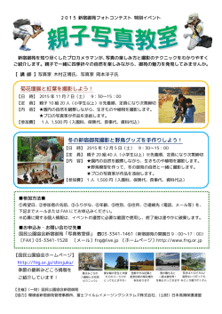 菊花壇展と紅葉を撮影しよう！ 冬の新宿御苑撮影と野鳥