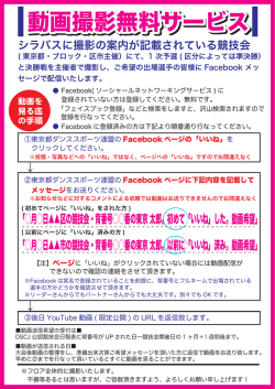 動画撮影無料サービス 動画撮影無料サービス