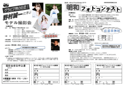 写真家「野村誠一」