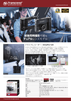 前後同時撮影可能な デュアルレンズモデル
