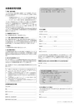 モデルリリース - iStock