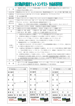 主 題 開成町の風景、イベントや史跡を撮影したもので