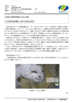 大涌谷の噴気映像を web 公開 ジオ協研究員撮影－ありのままの姿を