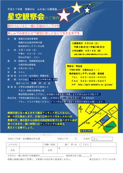 ご案内・お申込書ダウンロード - 総合運動公園・西蔵王公園・悠創の丘