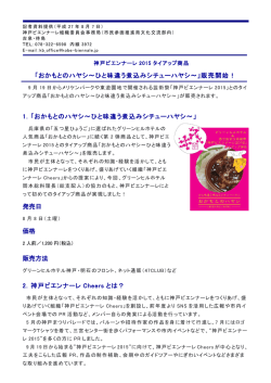 「おかもとのハヤシ～ひと味違う煮込みシチューハヤシ～」販売開始！ 1