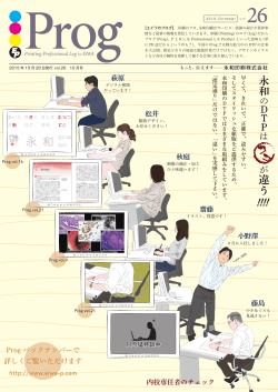 違う !!!! - 永和印刷株式会社