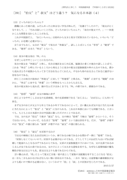 ［391］“伯父”と”叔父”はどう違う？