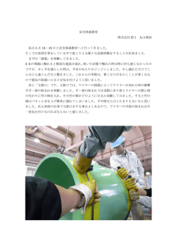 丸山貴尉