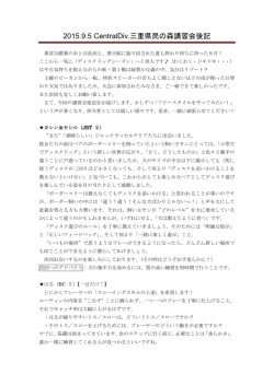 講習会詳細