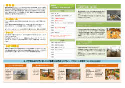 ホテル内ベビー向け施設のご案内